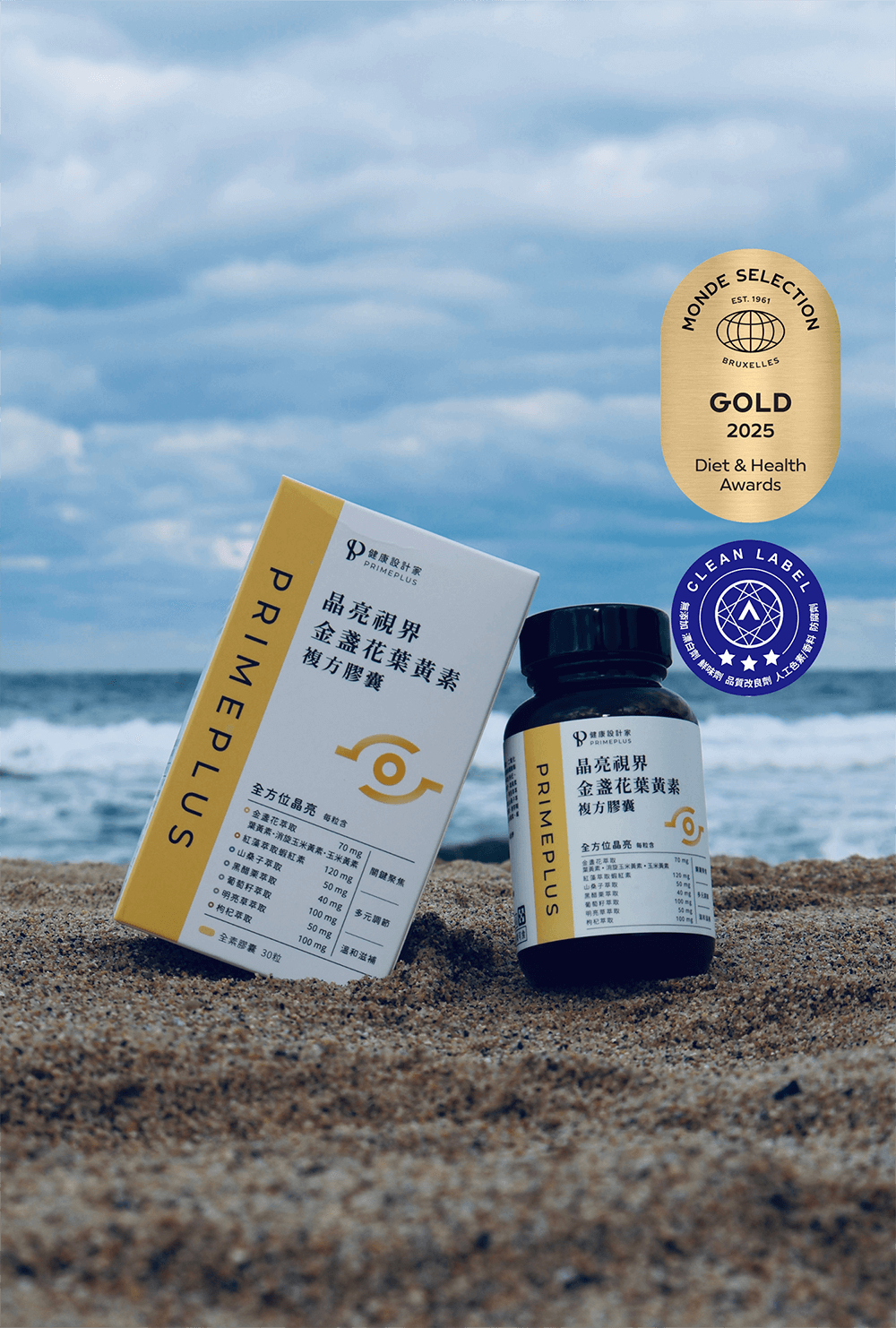 Marigold Lutein Complex (30 capsules)